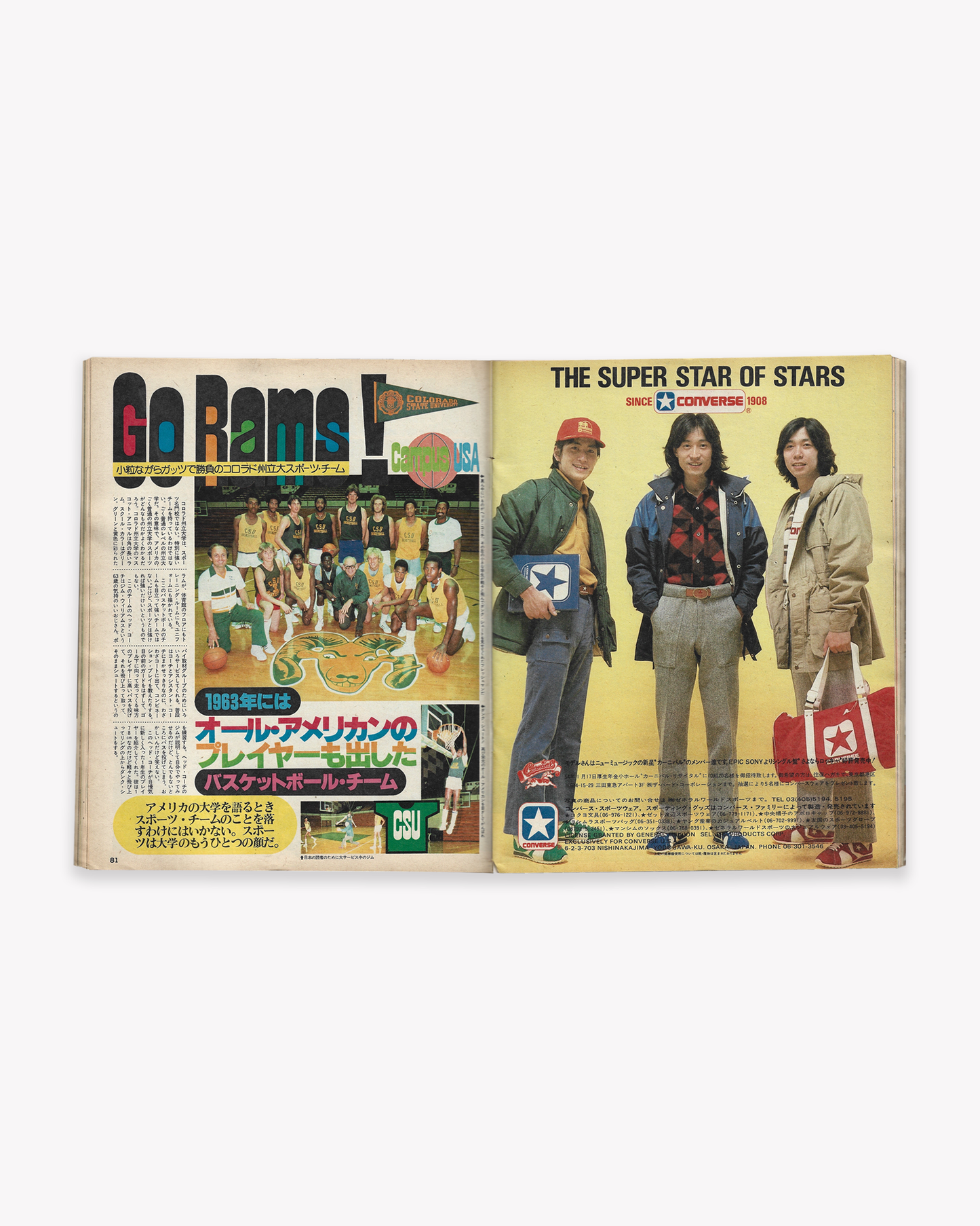 Popeye Magazine 1979 - Issue No.46 Campus USA
