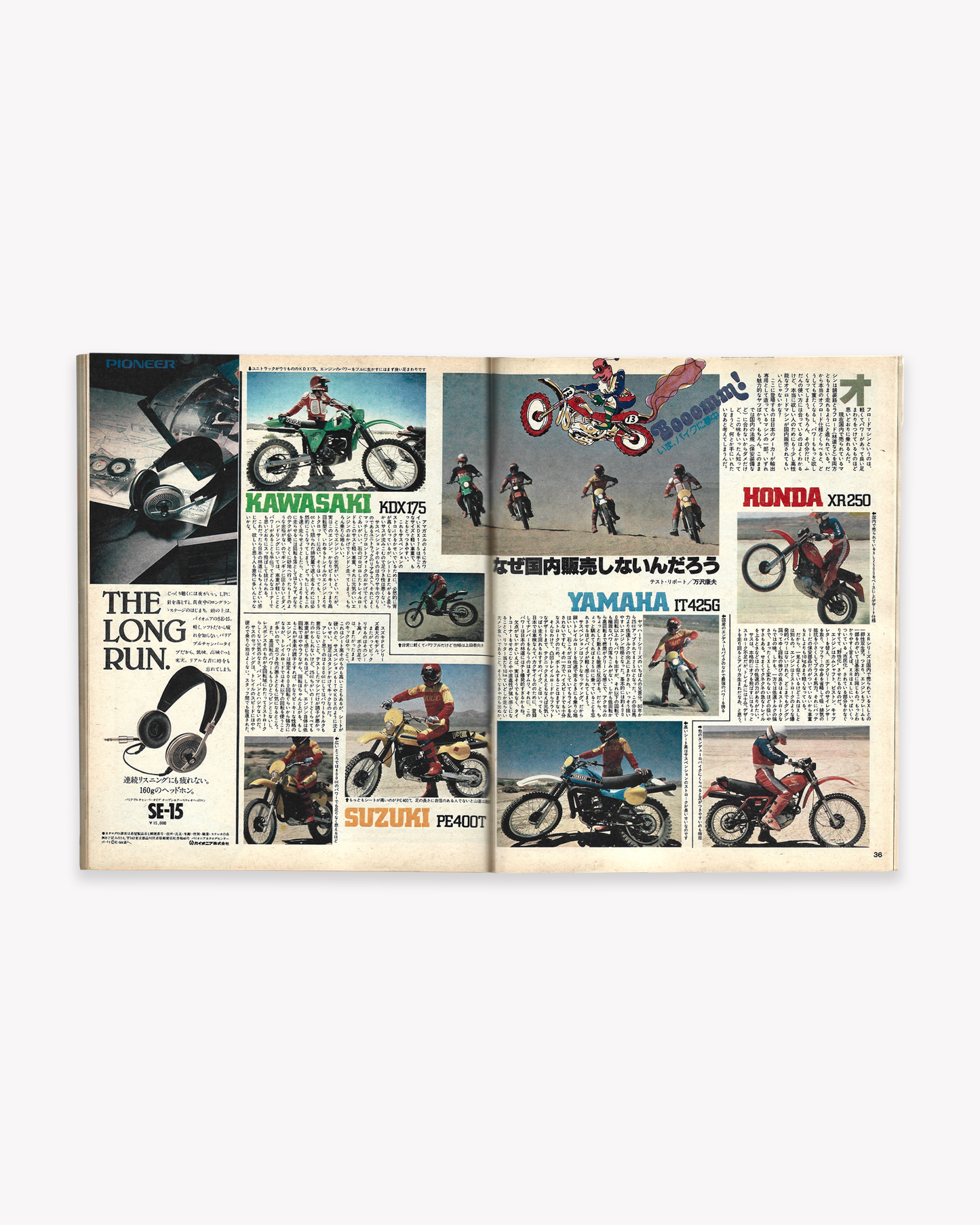 Popeye Magazine 1980 - Issue No.88 Bike Special