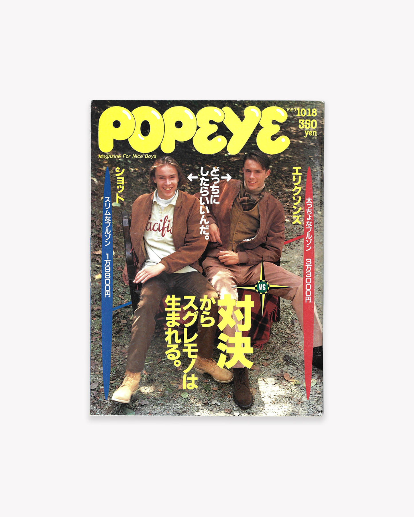 Popeye Magazine 1989 - Issue No.302 Vs Showdown