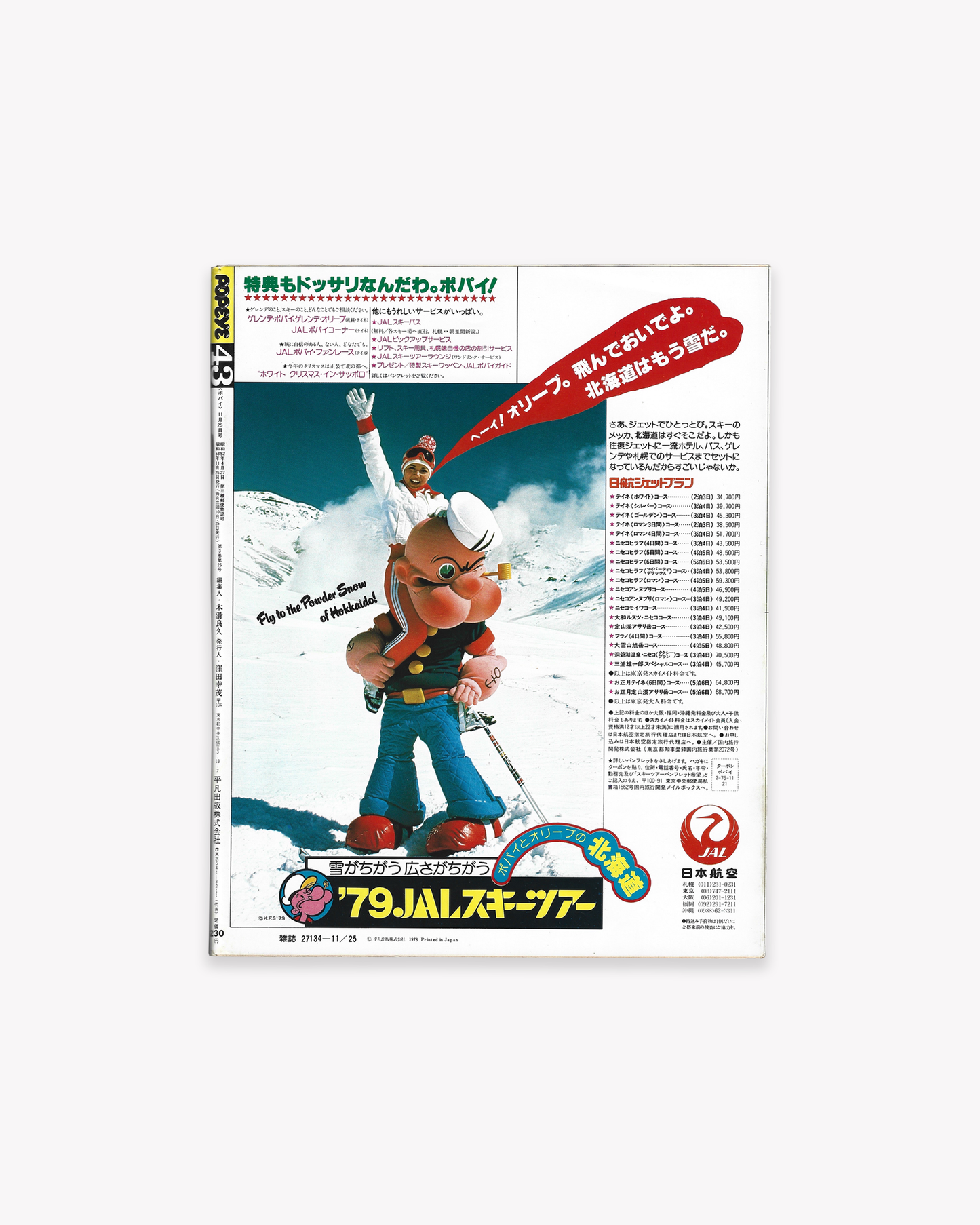 Popeye Magazine 1978 - Issue No.43 Ski Boy