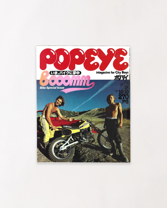 POPEYE MAGAZINE 1980 - ISSUE No.88 BIKE SPECIAL