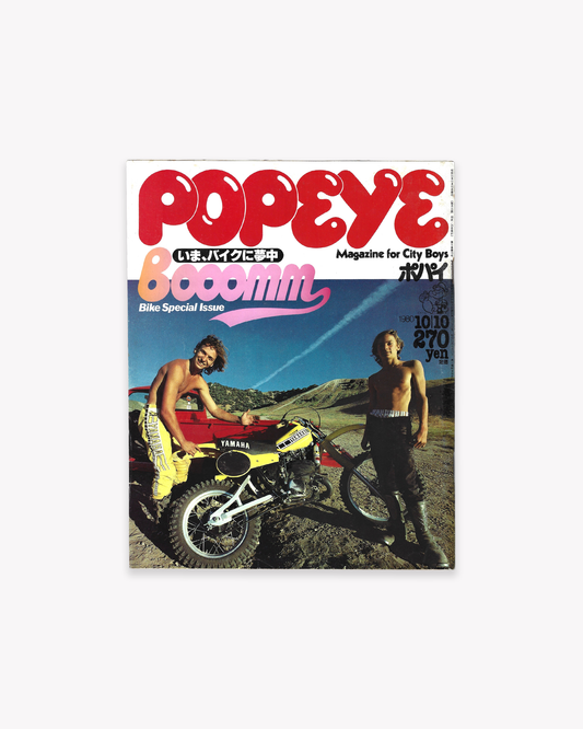 Popeye Magazine 1980 - Issue No.88 Bike Special
