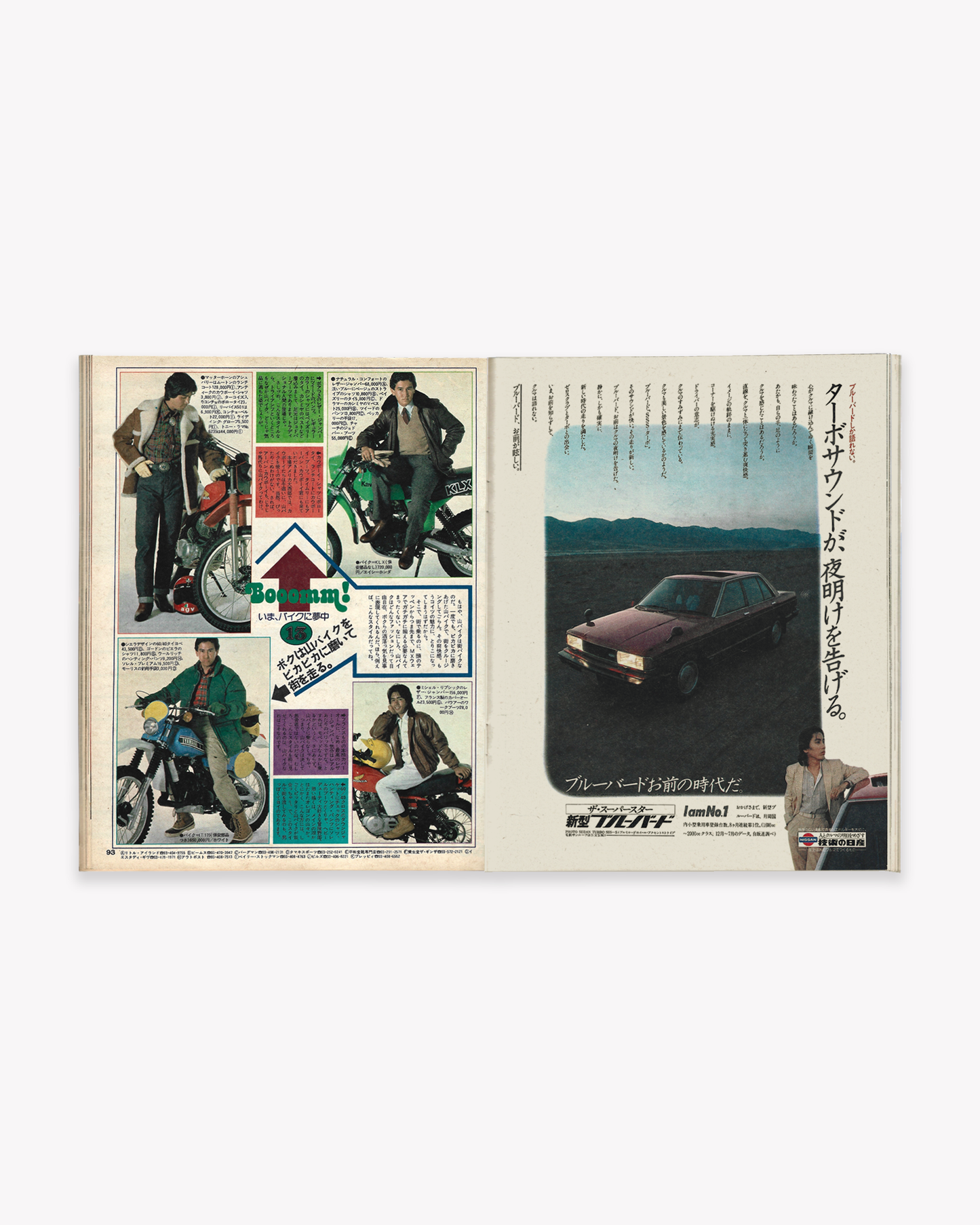 Popeye Magazine 1980 - Issue No.88 Bike Special