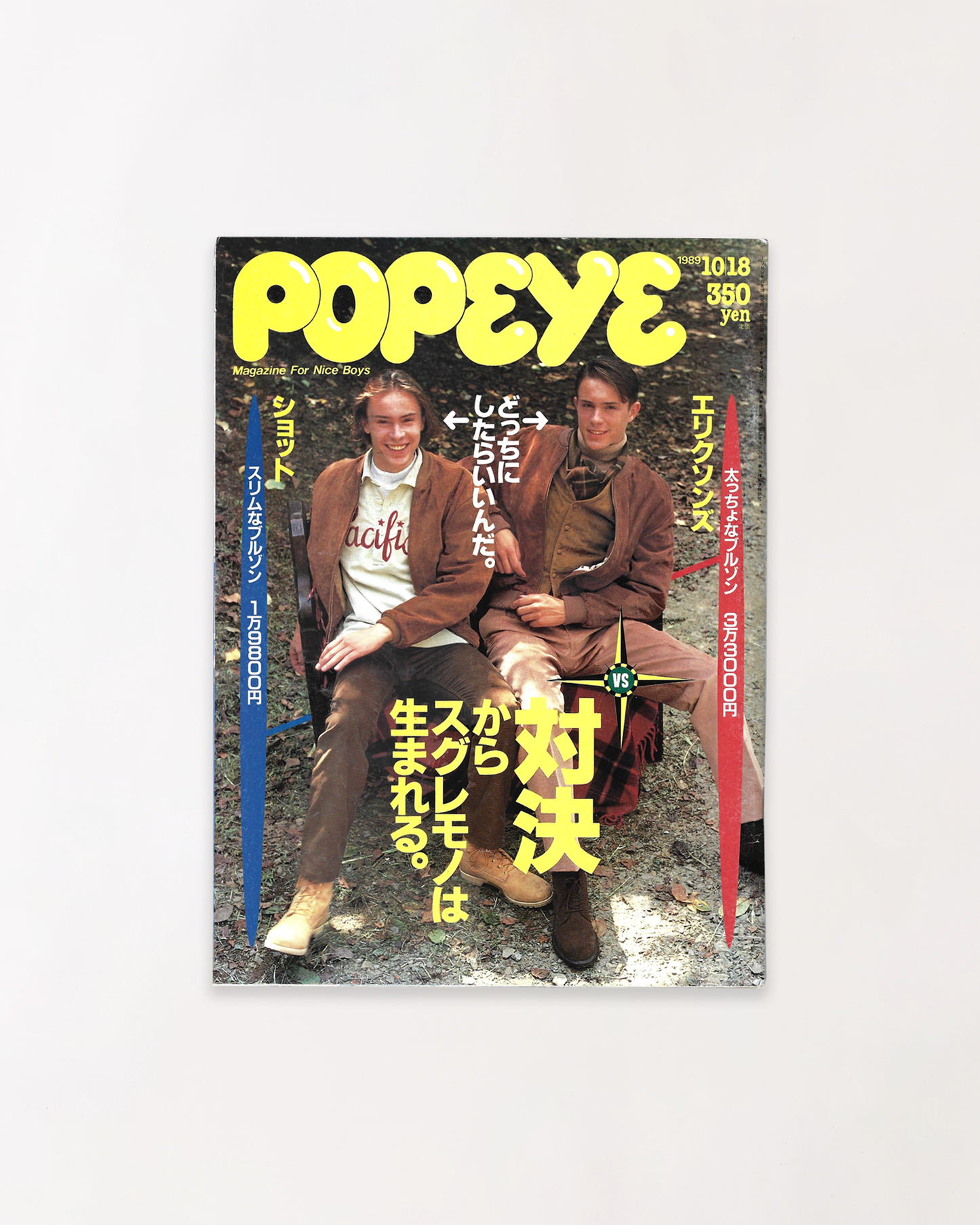 POPEYE MAGAZINE 1989 - ISSUE No.302 VS SHOWDOWN